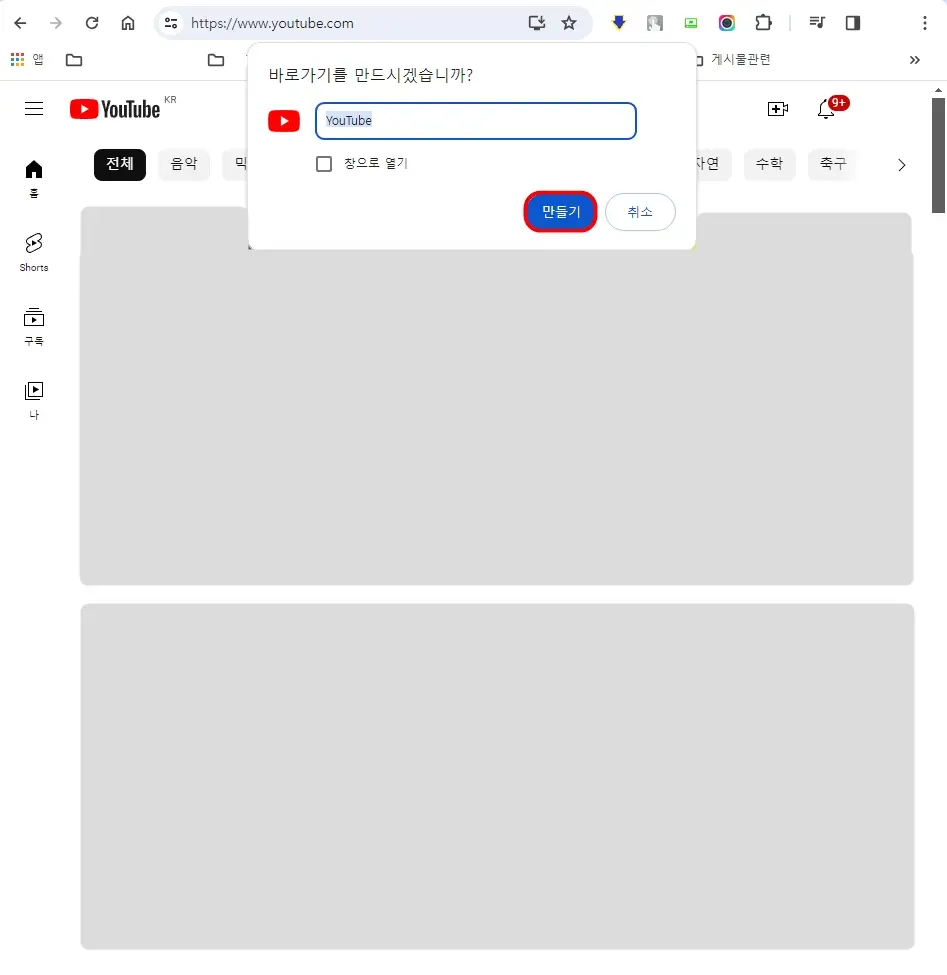 만들기