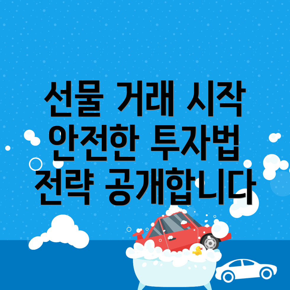 바이비트 선물 거래