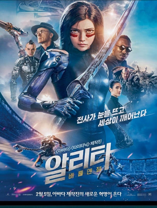 영화 알리타