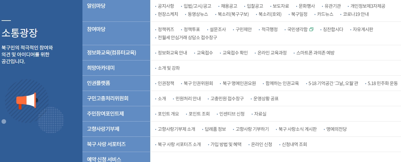 동네 복지 혜택을 찾아볼 수 있는 안내 메뉴