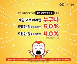 파킹통장 추천