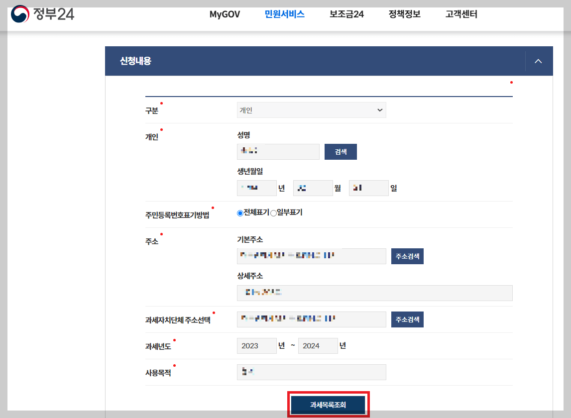 무주택 확인서 인터넷 발급 방법 ❘ 정부24 발급 받기