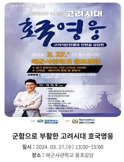 진해벚꽃축제