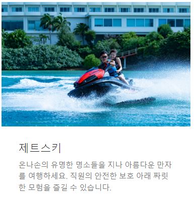 제트스키