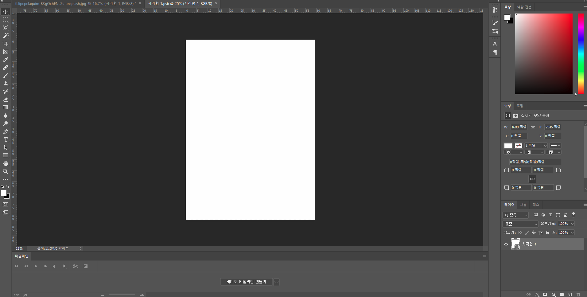 스마트오브젝트