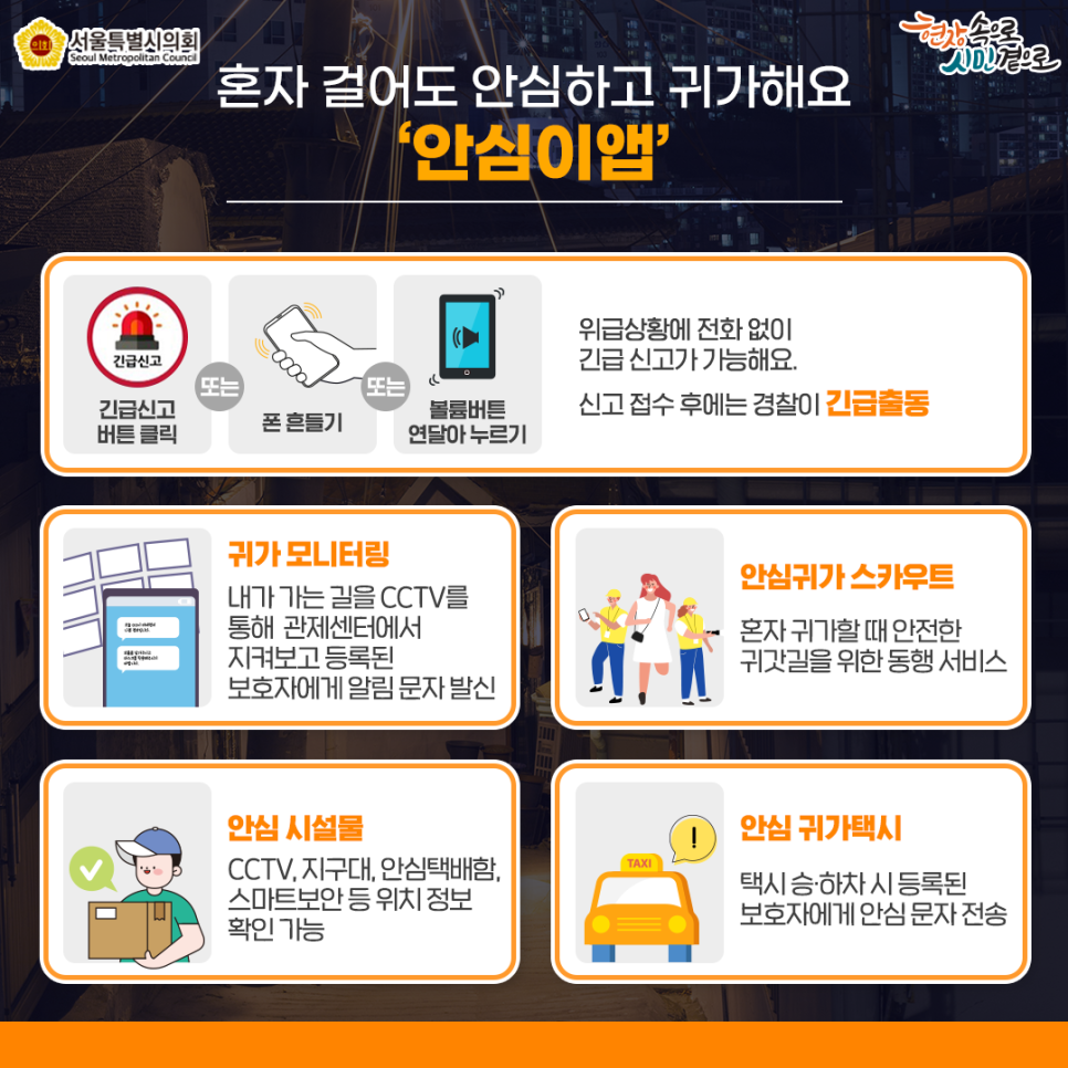 안심이앱