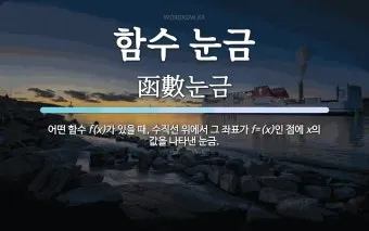 금수 뜻 유래 한자 비슷한 말 예문 영어 속담 반대말_13