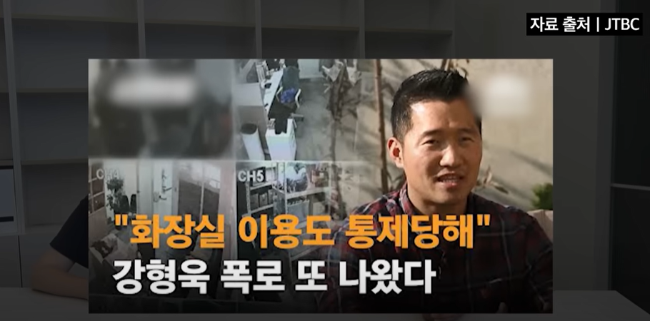 강형욱 보듬 tv 갑질 논란 정리 + 공식 입장 발표 (해명 영상)