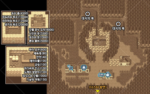 더스터 마을 이미지