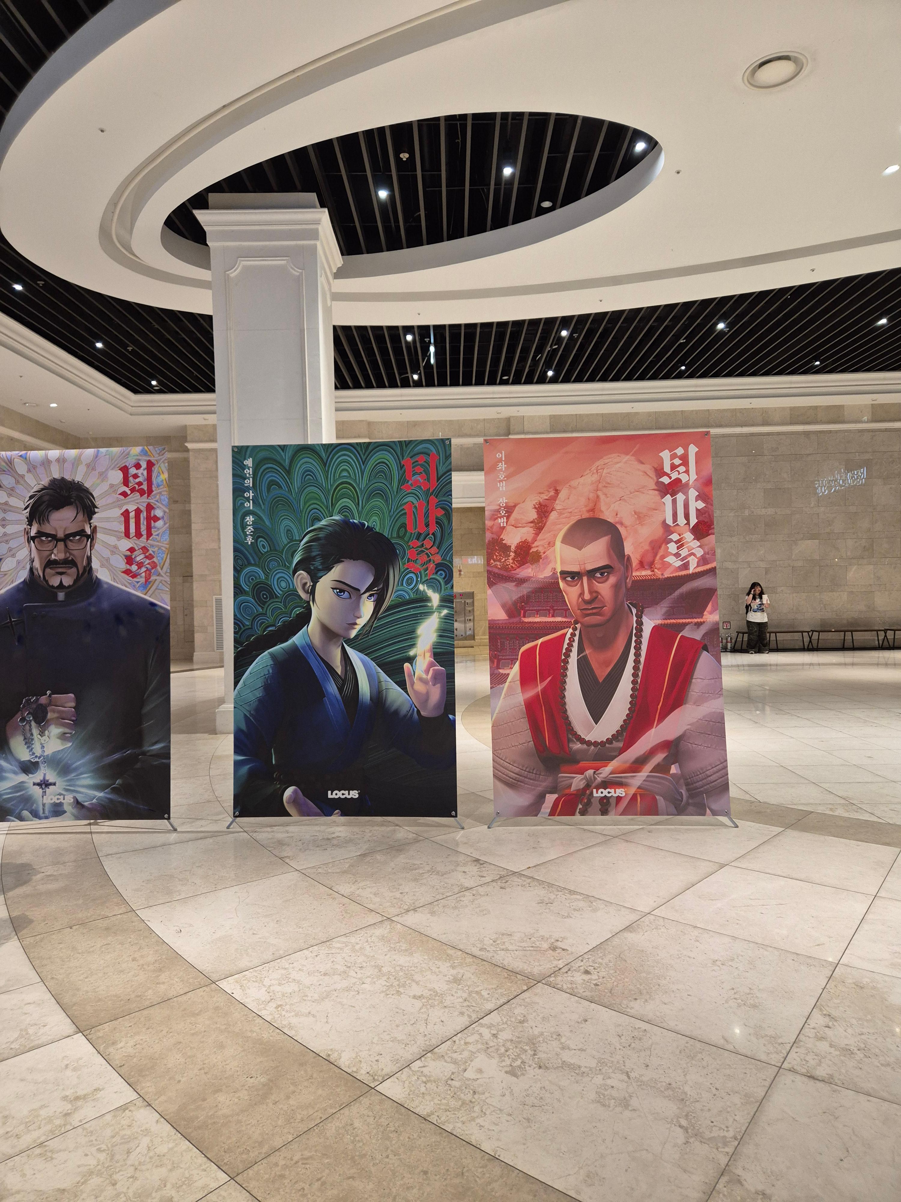 퇴마록 재개봉 관람 후기: 잠실 월드타워에서 다시 만난 특별한 경험