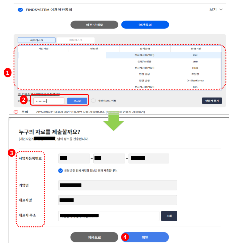 소상공인 확인서 발급방법