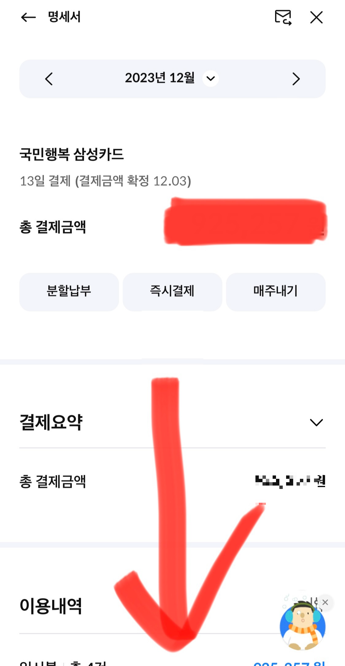 신세계무료주차