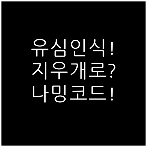 스마트폰 유심 인식 안될 때 지우개 ..