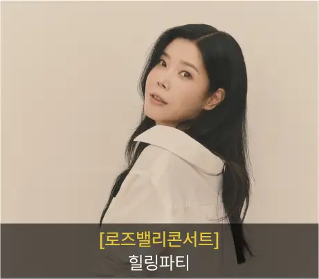 울산 장미축제