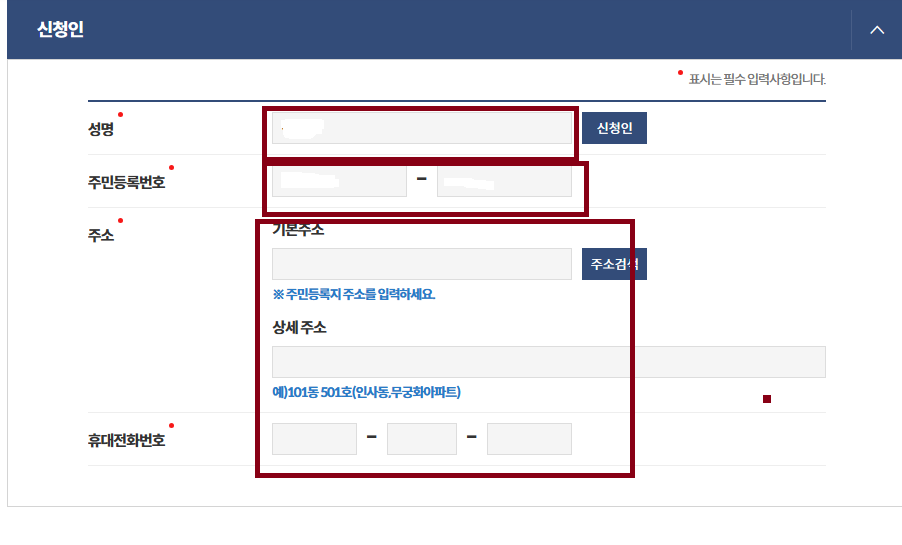 전입신고 통보서비스 신청 방법