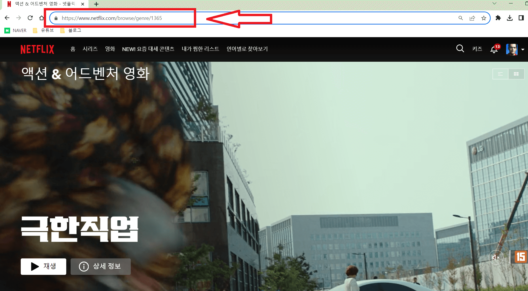 넷플릭스 시크릿코드 사용방법