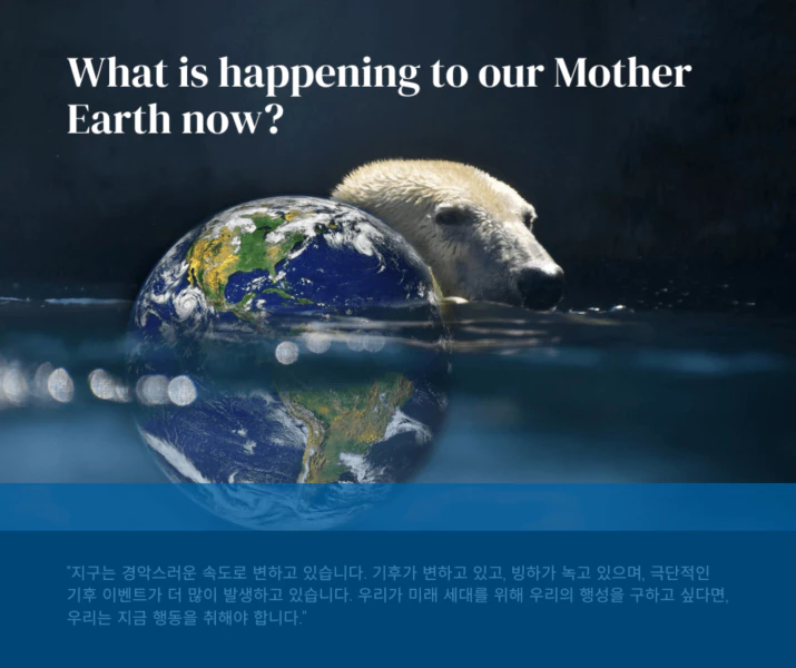 해수면-상승으로-북극곰과-지구가-물에-잠기는-모습-지구온난화-포스터