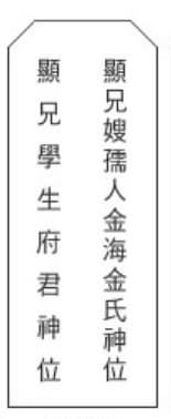 지방 쓰는 법 규격 및 양식 무료 다운로드 (제사&amp;#44;명절&amp;#44;추석)