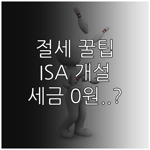 중개형 ISA 카카오페이증권 개설 절..