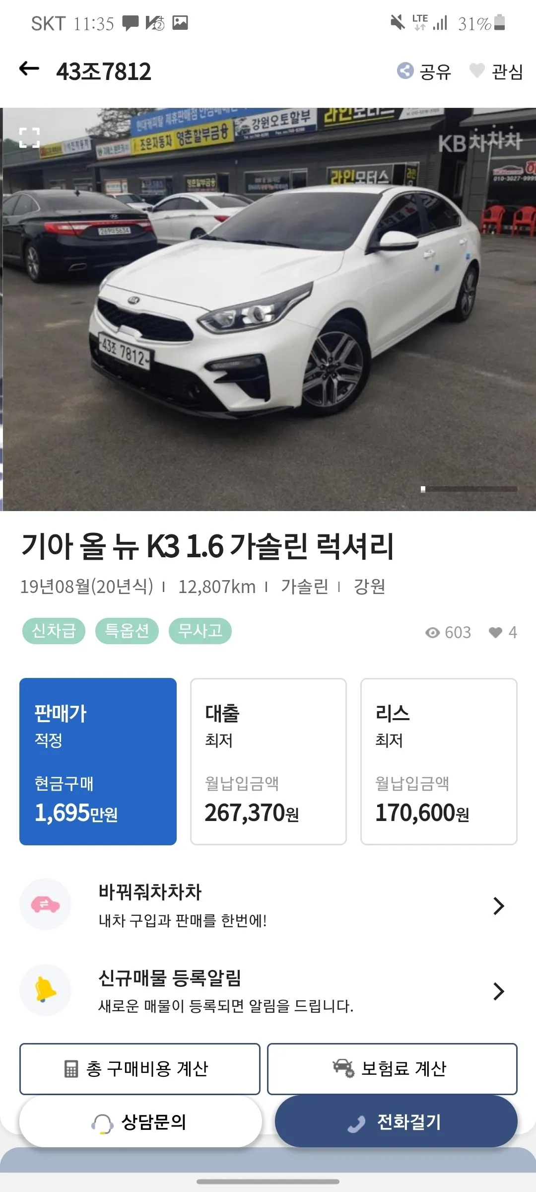 K3 중고차 가격 시세 하이브리드K3 가격표 내비게이션 업데이트 완벽 정보_8