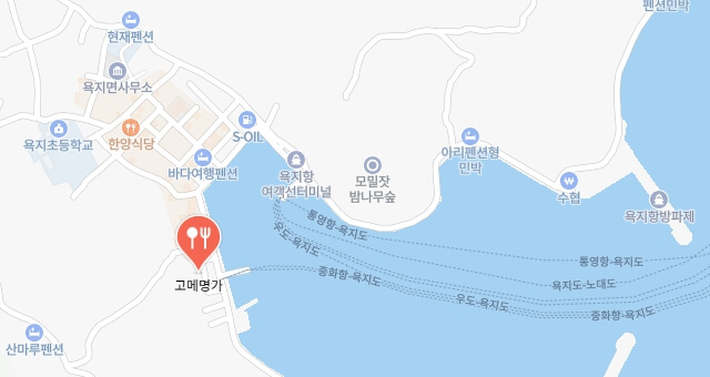 어서와-한국은-처음이지-욕지도-고등어김밥집