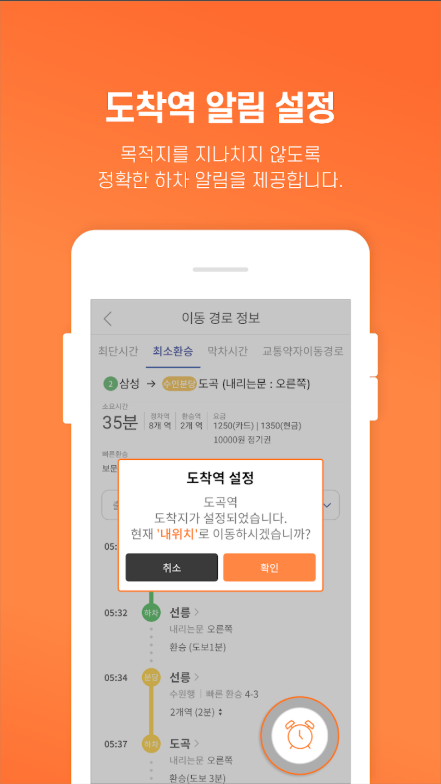 서울 수도권 지하철 노선도 크게보기