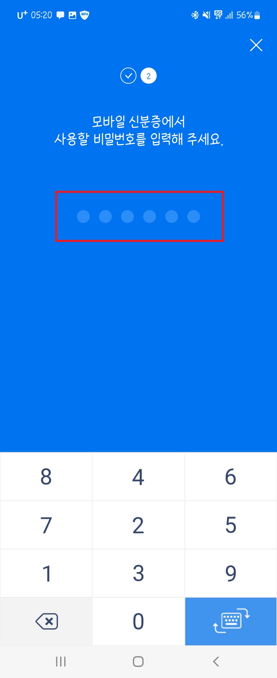 모바일운전면허증
