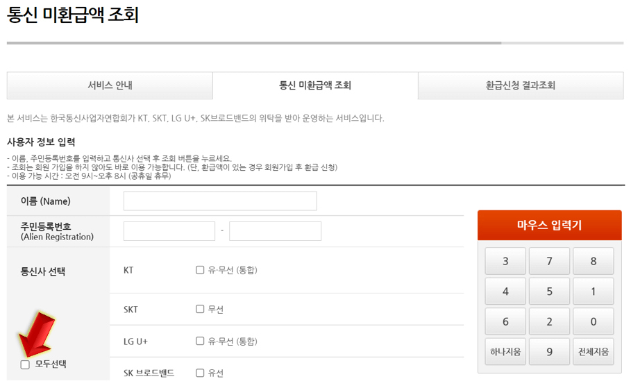 사용자-정보-입력