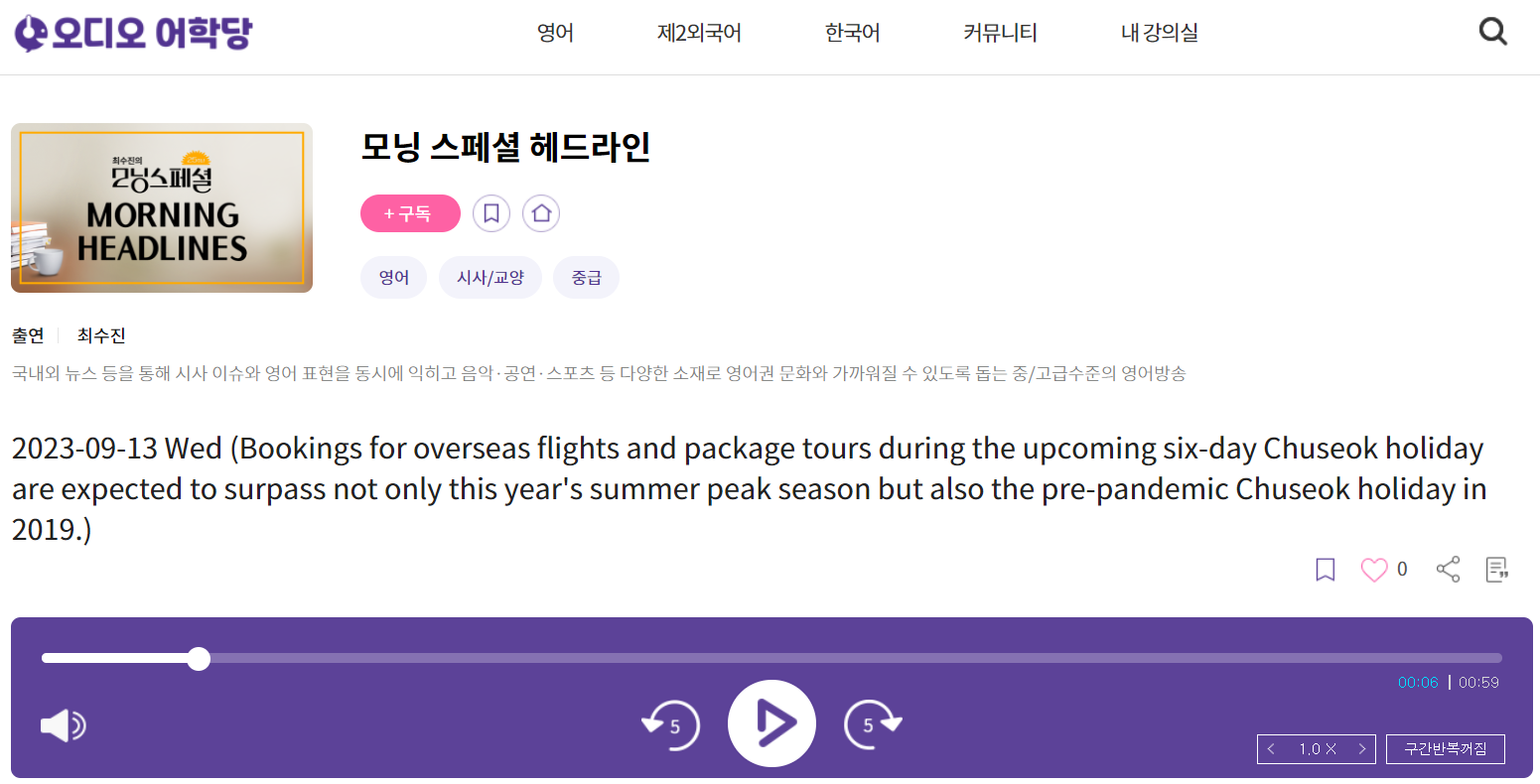 EBS-모닝스페셜헤드라인