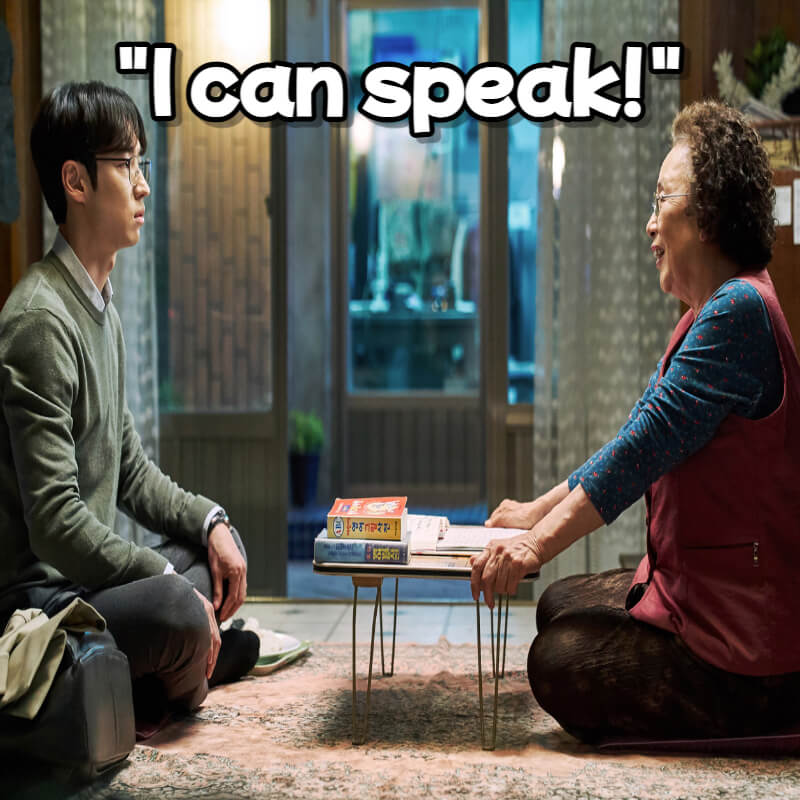 영화 아이 캔 스피크