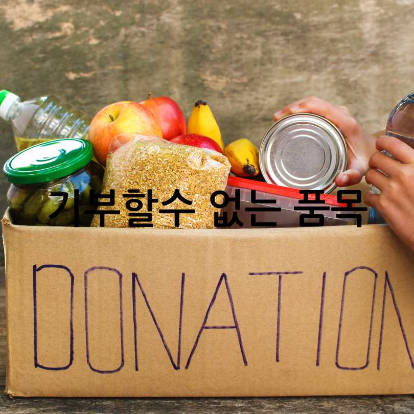 아름다운가게기부