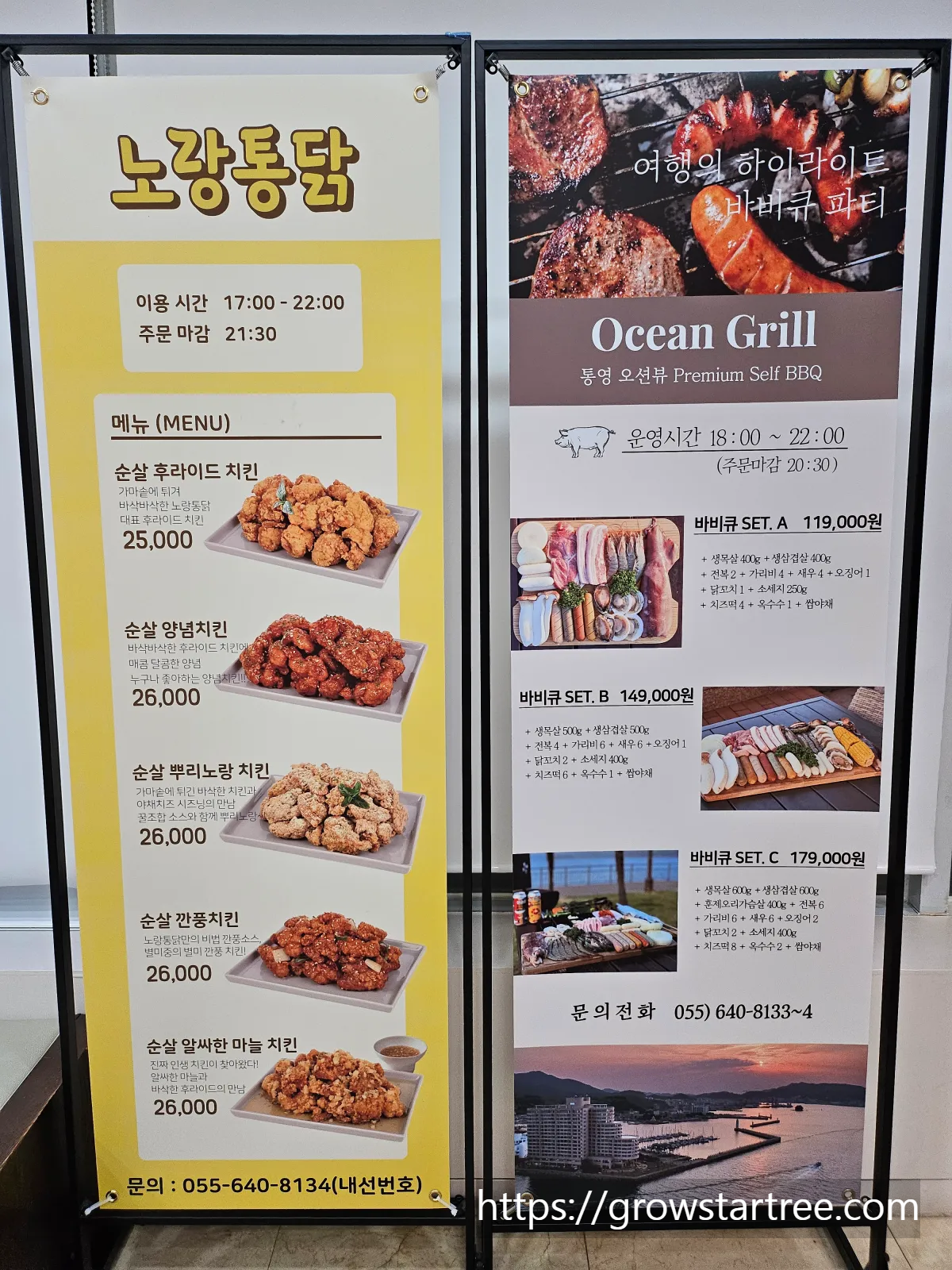 금호통영마리나 1층 엘리제 카페&펍 메뉴