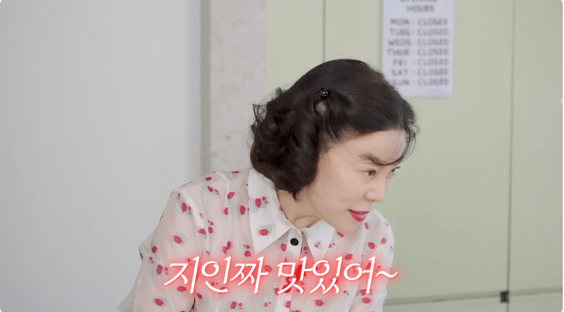 최화정 참외샐러드