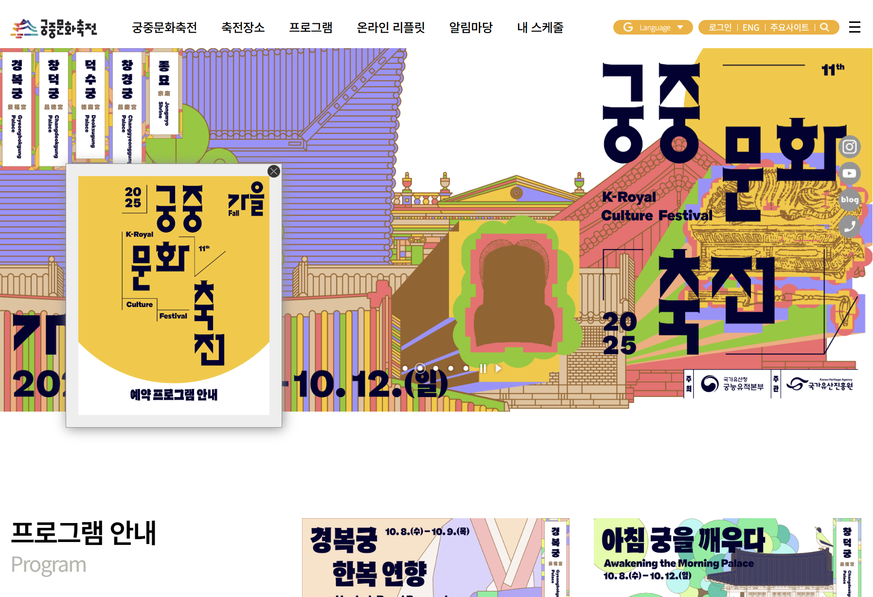 가을 궁중문화축전 2025 궁패스 노리개 안내