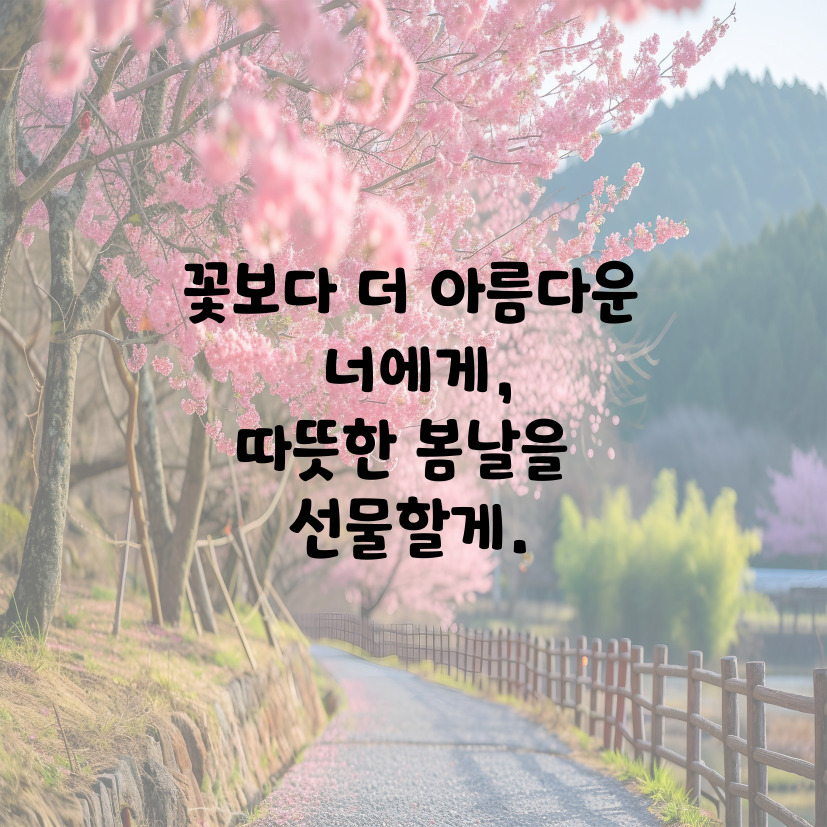 벚꽃 인사말 모음: 입체 3D 팝업카드 보내기