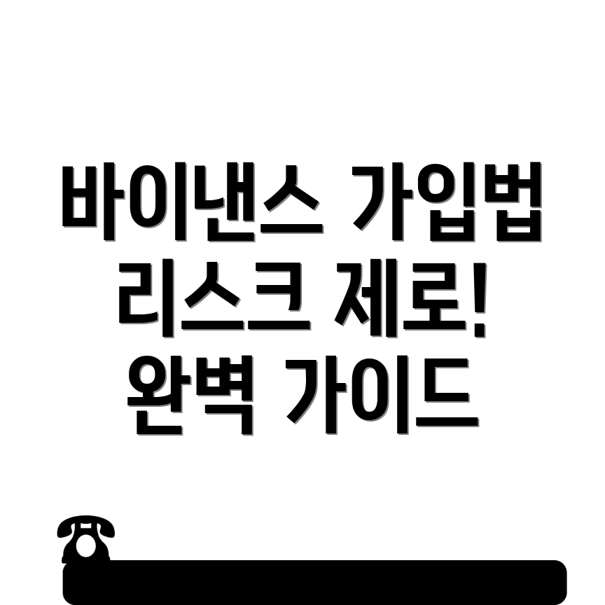 투자 리스크 관리