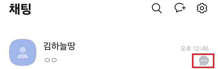 작성중 표시 아이콘 보임