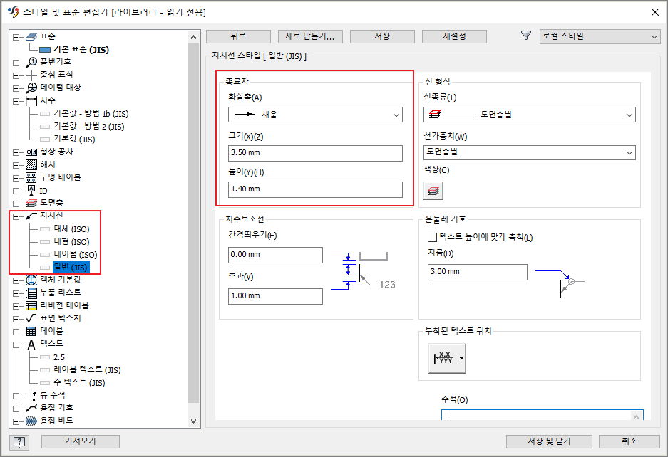 지시선-스타일-설정