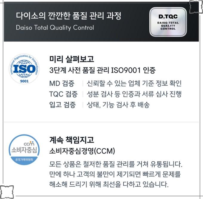 다이소 알코올 스왑으로 감기 예방? 입소문 타는 2천원짜리 생활 방역템