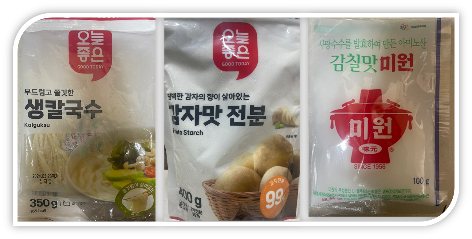짜장면재료