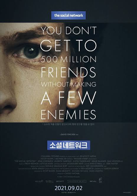 소셜 네트워크 포스터