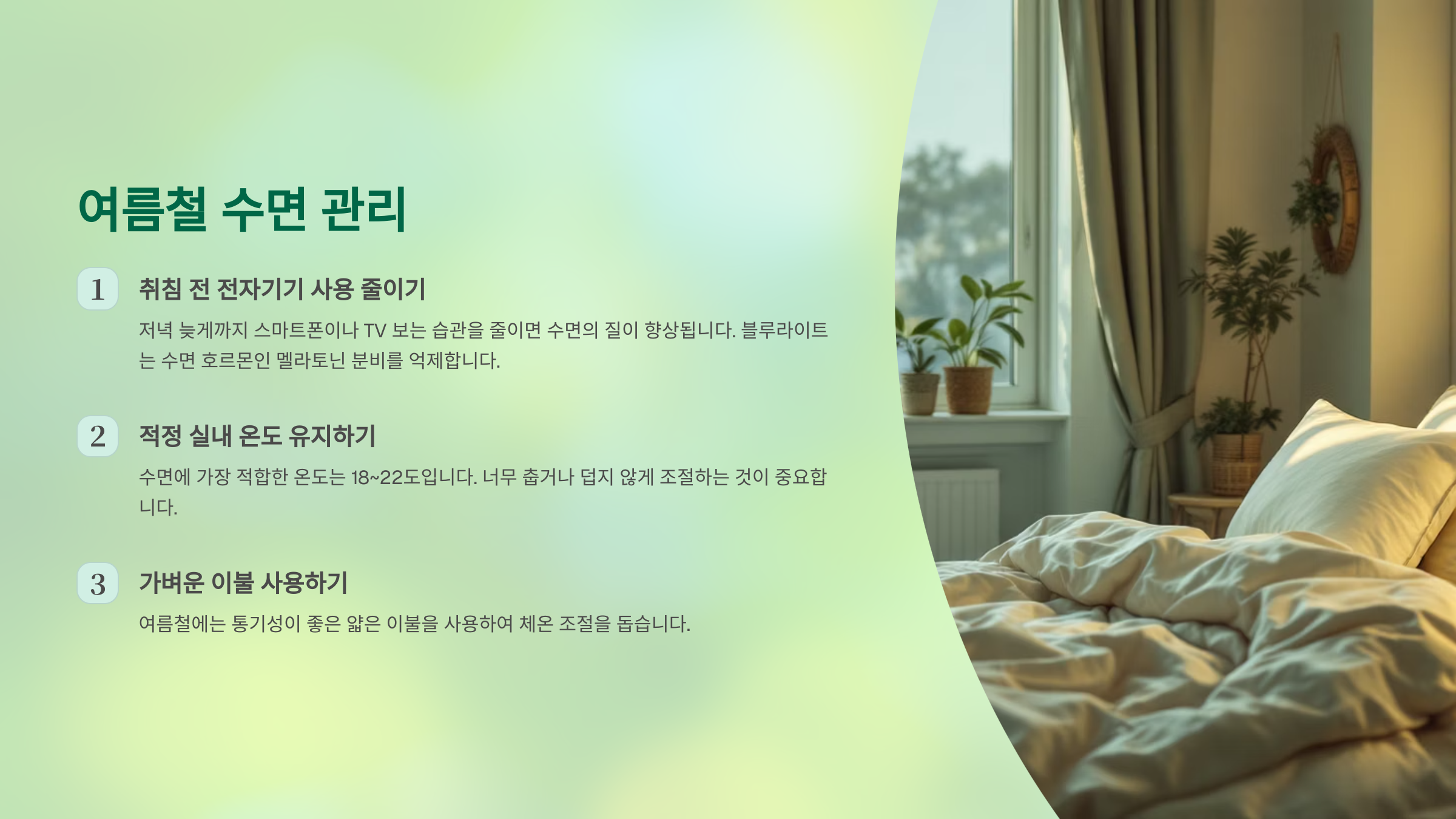 2025년 초복 중복 말복