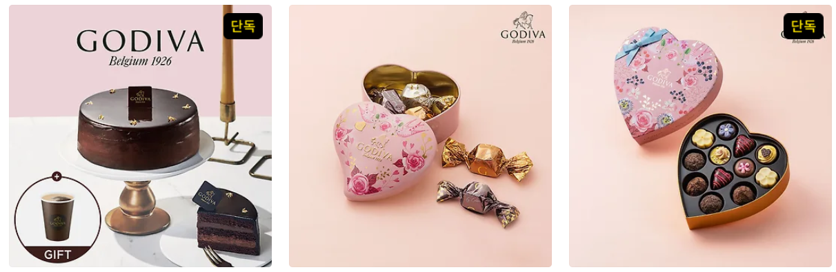 발렌타인데이 한정 이벤트 선물