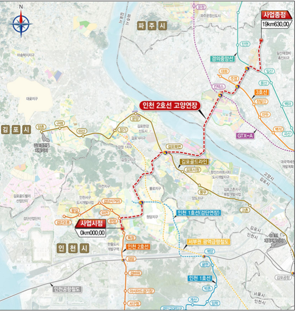 인천2호선고양연장선