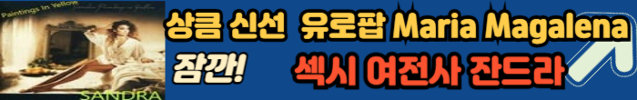 잔드라