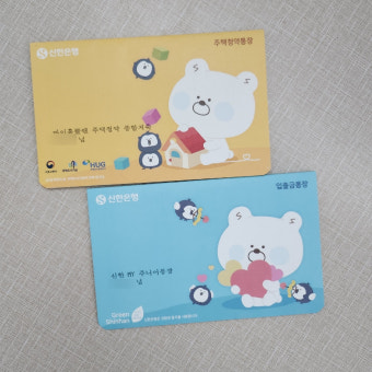 MZ세대가 열광하는 은행 컬래버 통장