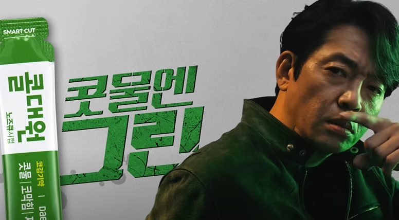 코대원 콜대원 가격, 효능