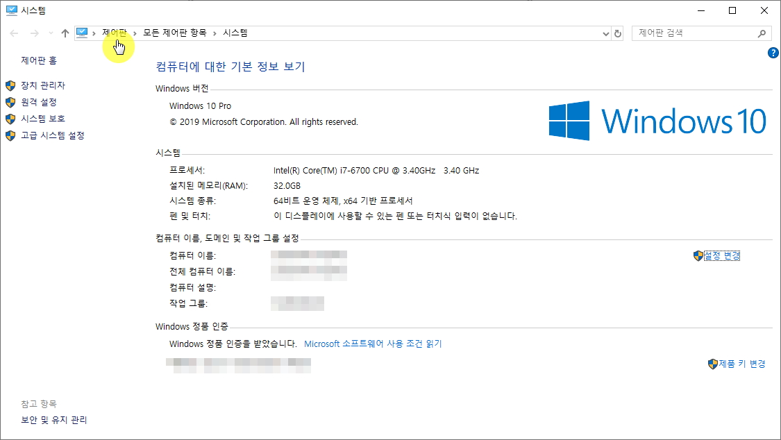 윈도우 시스템 열기