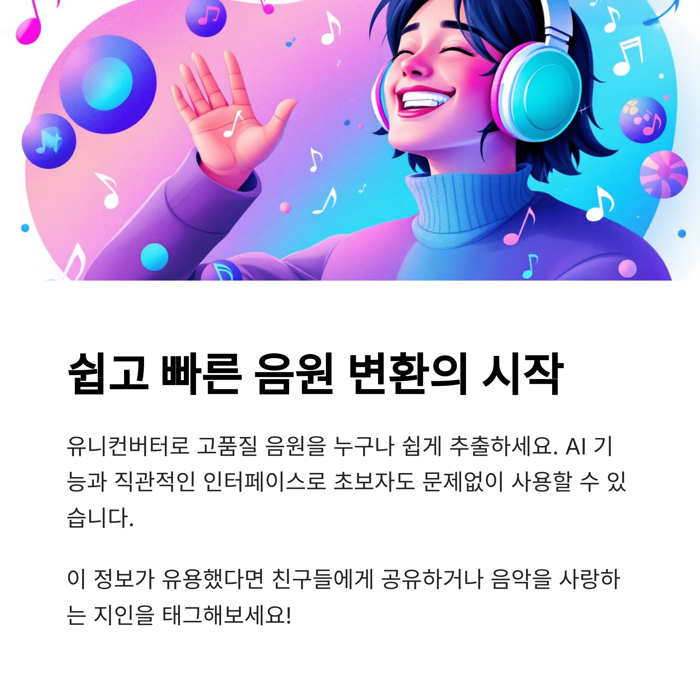 유튜브 MP3 변환 프로그램 유니컨버터