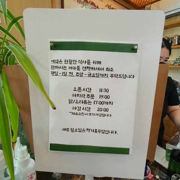 휴뮤일 및 오픈시간